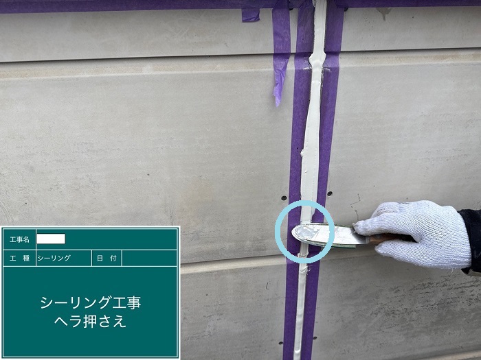 伊丹市で5階建てビルの雨漏り修繕工事としてシーリング打ち替えを行う現場でシール押さえ