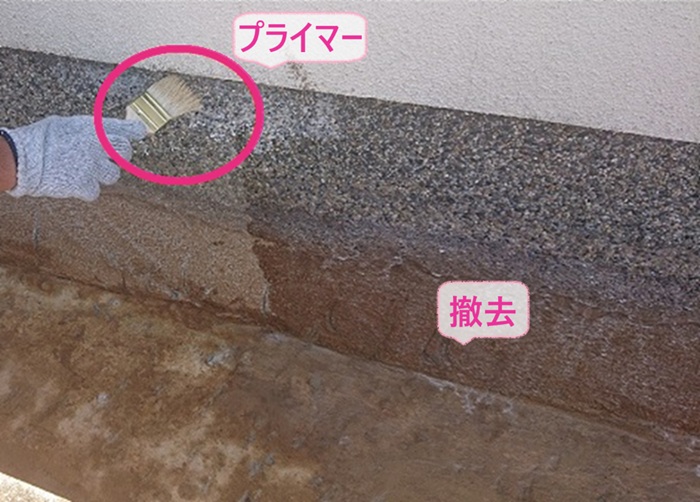 三木市の雨漏り補修で潜り車庫上の土を撤去してプライマーを塗っている様子