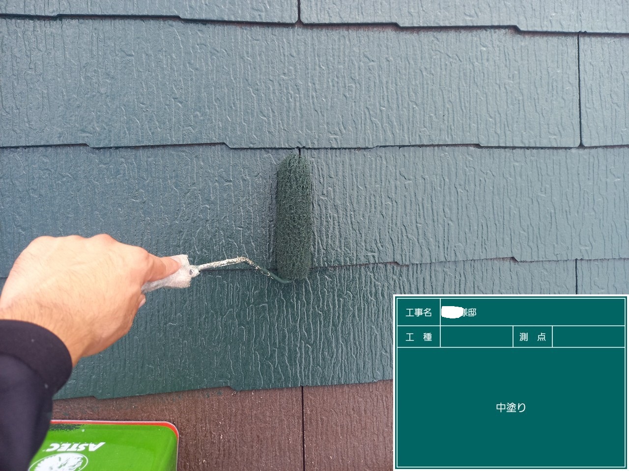 スレート屋根塗装で中塗り作業