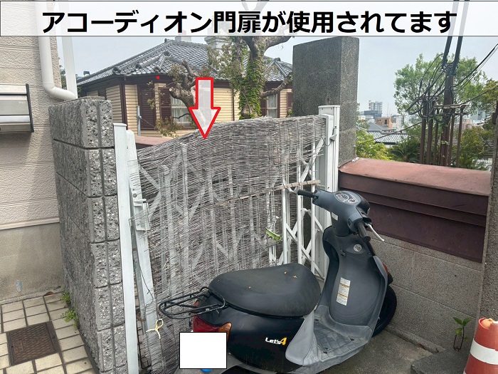 アコーディオン門扉の様子