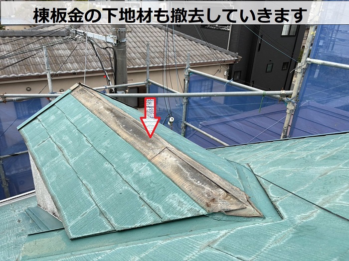 芦屋市で屋根補修工事として樹脂製の下地材タフモックを用いた棟板金交換で下地材も撤去