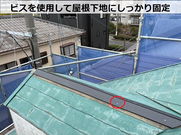 芦屋市で屋根補修工事として樹脂製の下地材タフモックを用いた棟板金交換でタフモックをビス固定