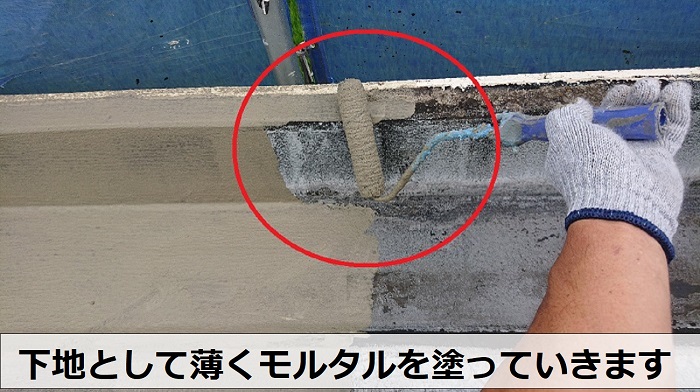 神戸市灘区でウレタン防水密着工法でマンション屋上の雨漏りを解消する現場でモルタル塗布
