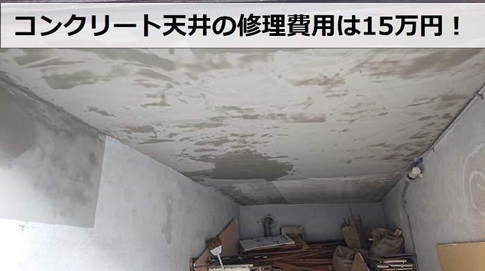 神戸市長田区での掘り込みガレージ補修が完了