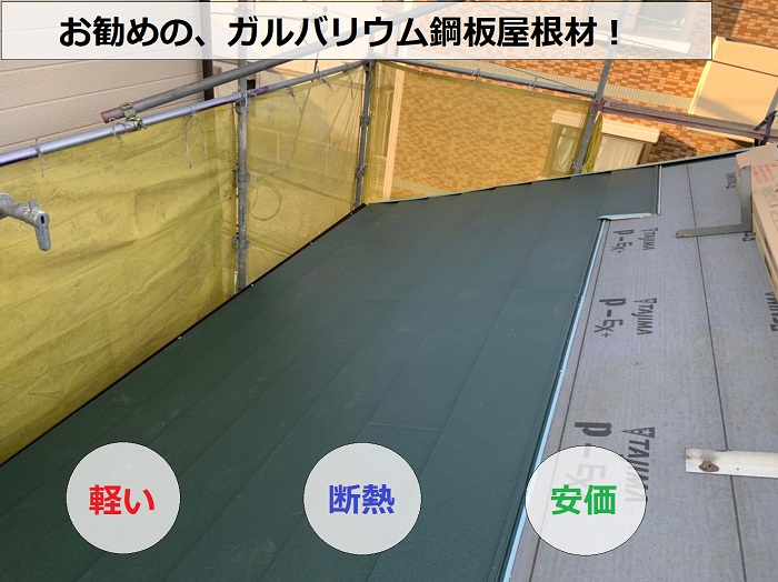神戸市長田区での屋根葺き替え工事で使用したガルバリウム鋼板屋根材