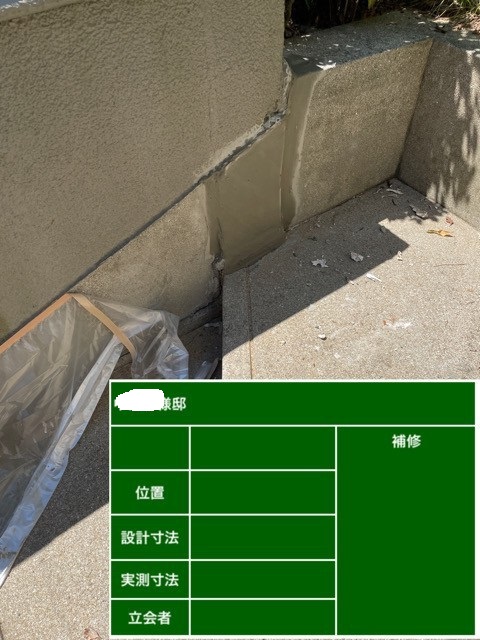 神戸市西区での擁壁塗装でひび割れた箇所を補修した様子