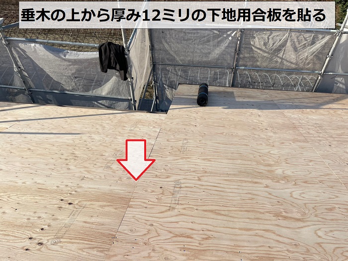 神戸市西区の屋根葺き替え工事で下地用合板を貼っている様子
