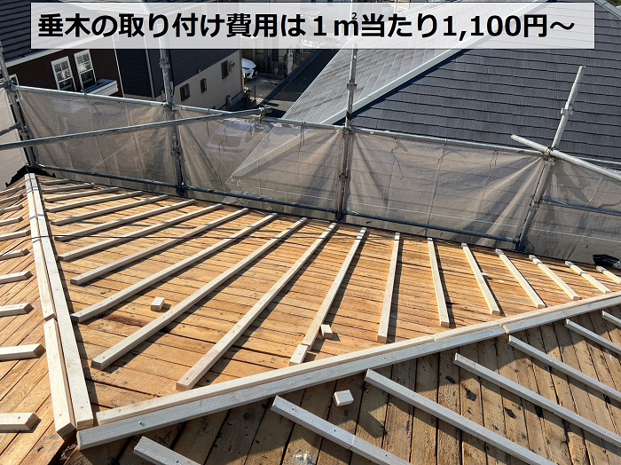 屋根葺き替え工事で垂木取り付けの費用　相場