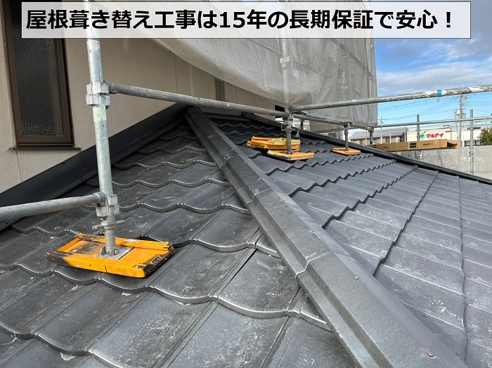 神戸市西区の屋根葺き替え工事は15年保証