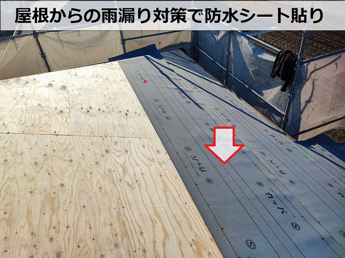 神戸市西区の屋根葺き替え工事で防水シートを貼っている様子