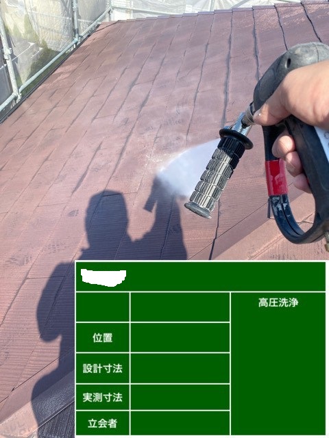 神戸市西区での屋根塗装工事で高圧洗浄している様子