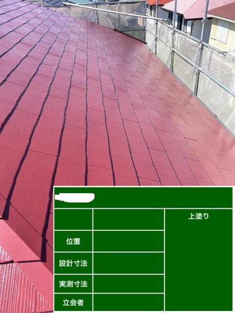 神戸市西区での屋根塗装工事で上塗りをした様子