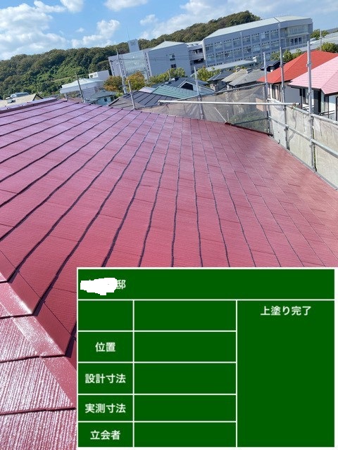 屋根補修後のスレート屋根
