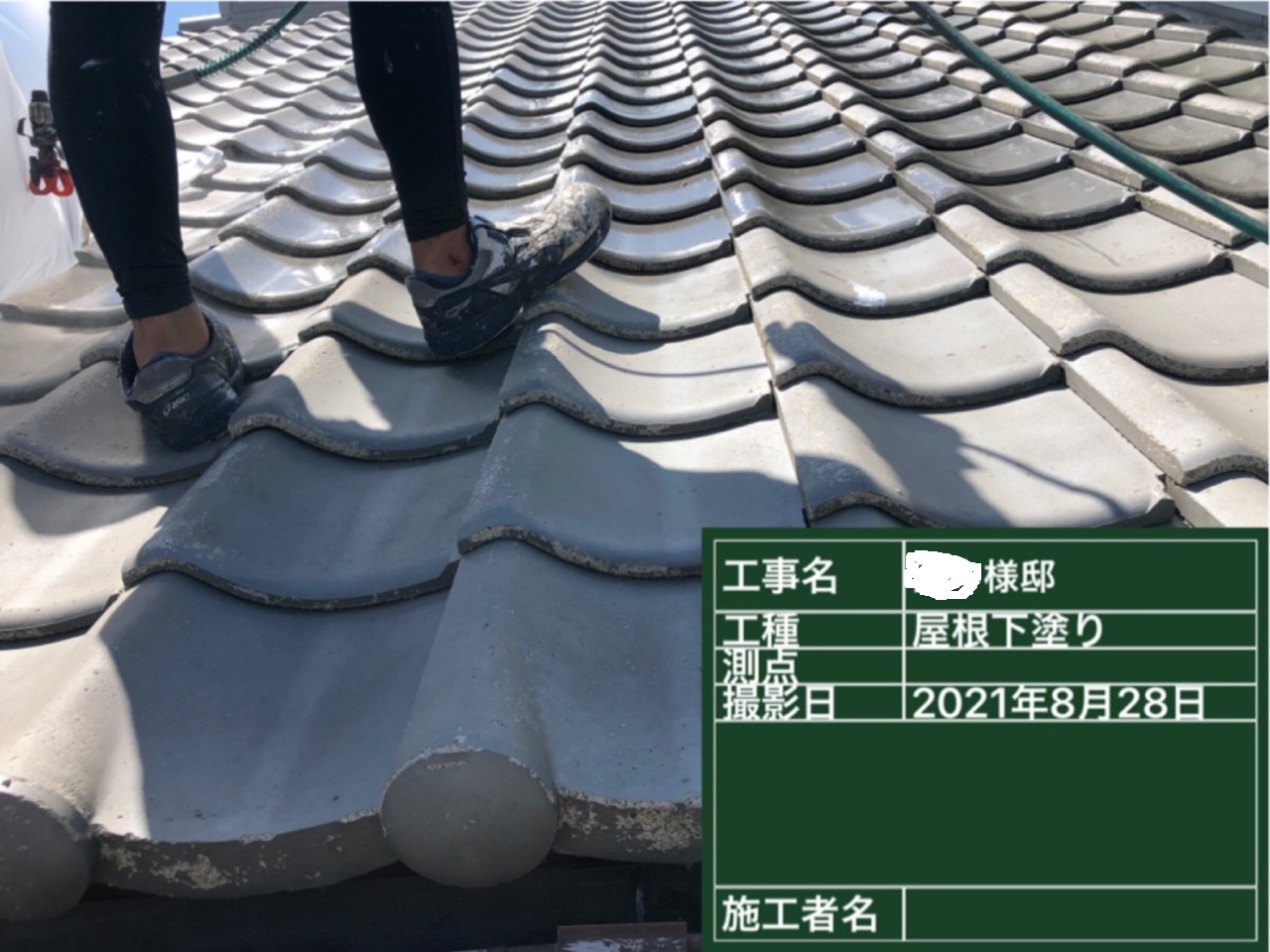 神戸市西区の屋根塗装で下塗りを行っている様子