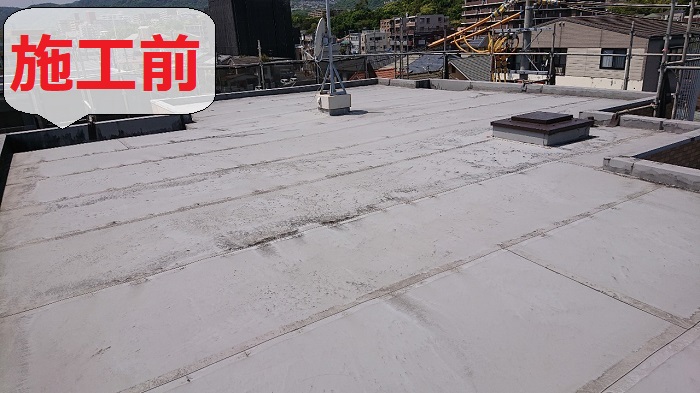 防水工事前