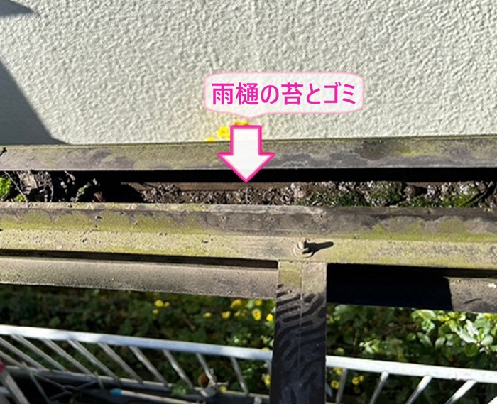 波板交換工事をする既存のアルミ下地にゴミが溜まってる様子