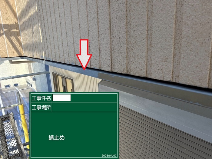 たつの市で日本ペイントのラジカル制御塗料を用いて戸建ての外壁塗り替えで錆止め