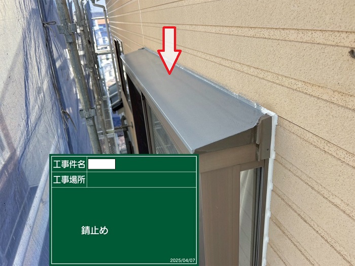 たつの市で日本ペイントのラジカル制御塗料を用いて戸建ての外壁塗り替えを行う現場で錆止め塗装