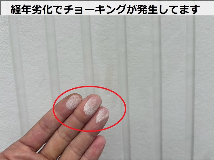 たつの市で日本ペイントのラジカル制御塗料を用いて戸建ての外壁塗り替えを行う現場でチョーキング発生