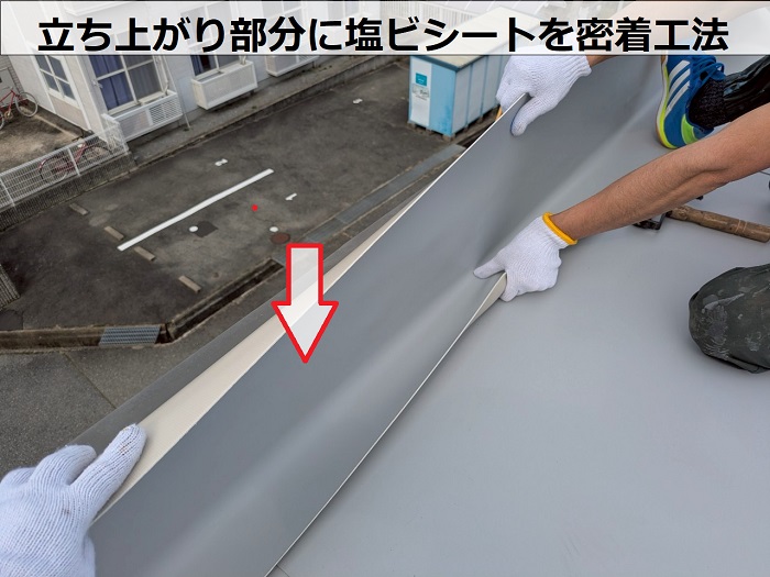 神戸市北区でヘーベルハウス一軒家の陸屋根防水工事でシート防水を張り替えで立ち上がりに密着工法