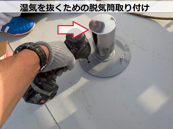 脱気筒取り付け