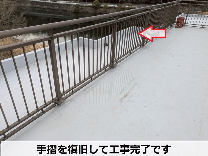 神戸市北区でヘーベルハウス一軒家の陸屋根防水工事でシート防水を張り替えで手摺復旧