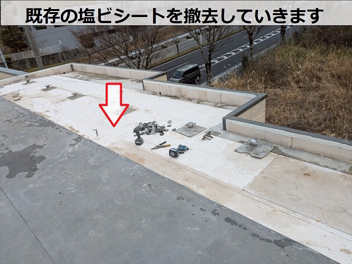 神戸市北区でヘーベルハウス一軒家の陸屋根防水工事でシート防水を張り替えで塩ビシート撤去