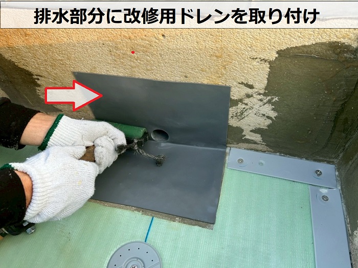 神戸市北区でヘーベルハウス一軒家の陸屋根防水工事でシート防水を張り替えで改修用ドレン取り付け