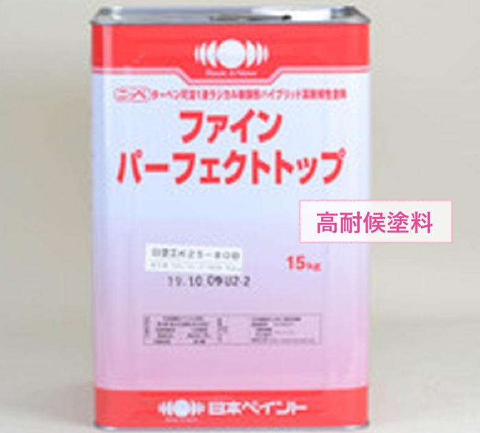 退色した軒先排水部材の塗り直しで使用する高耐候塗料のパーフェクトトップの様子