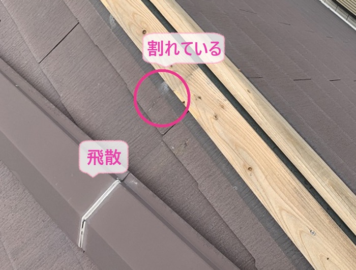 尼崎市の３階建て住宅で既存の棟板金が飛散してスレート屋根が割れている様子