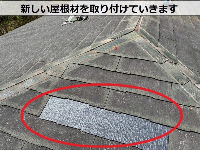 宝塚市でコロニアル屋根補修工事として割れた屋根材を部分的に交換で新しい屋根材取り付け