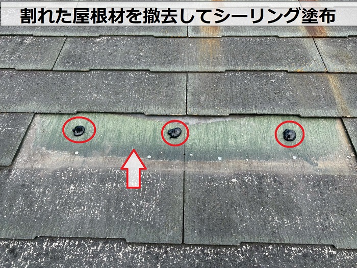 宝塚市でコロニアル屋根補修工事として割れた屋根材を部分的に交換する現場で屋根材撤去