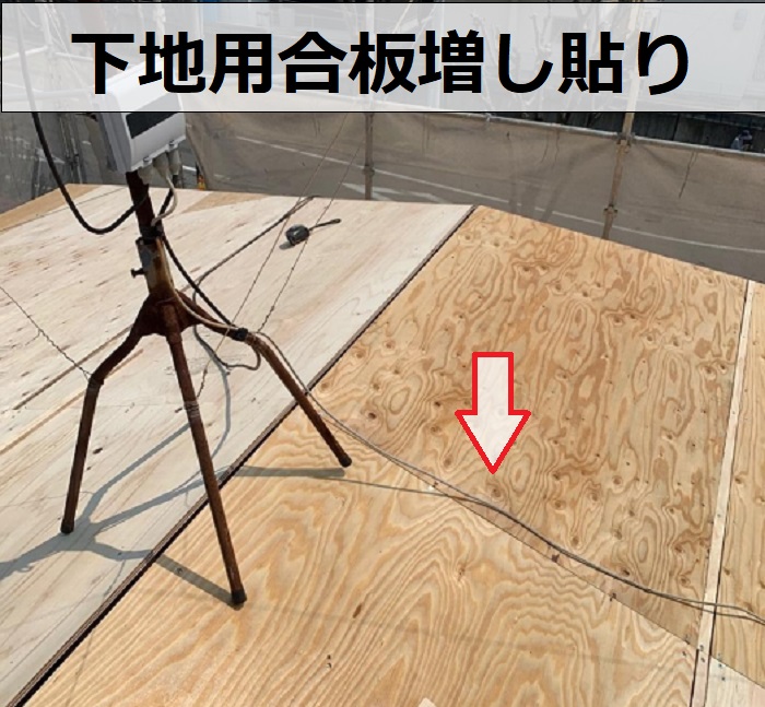 下地用合板増し貼り