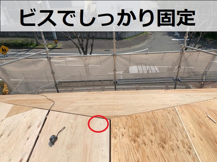 下地用合板をビスでしっかり固定