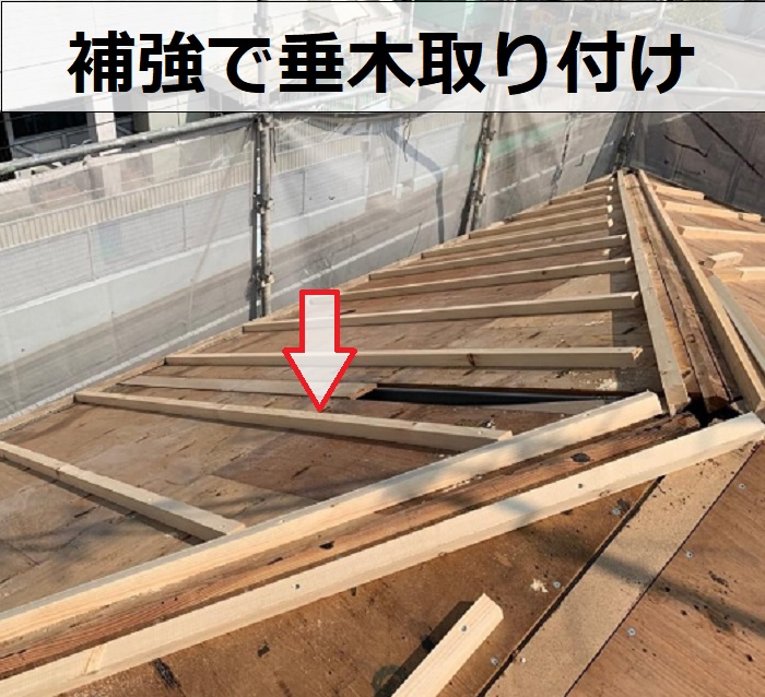 神戸市で廃盤になったセメント瓦をルーガ鉄平へ葺き替えで垂木取り付け