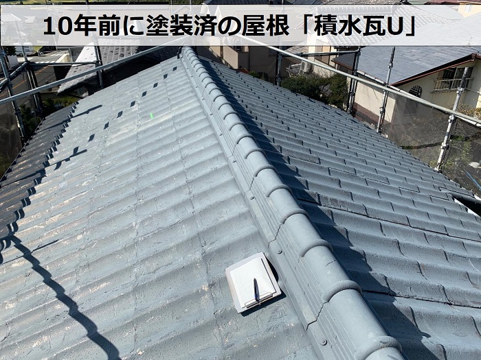 加古川市でクレームの多い「積水瓦U」を無料診断！【屋根見積もり】