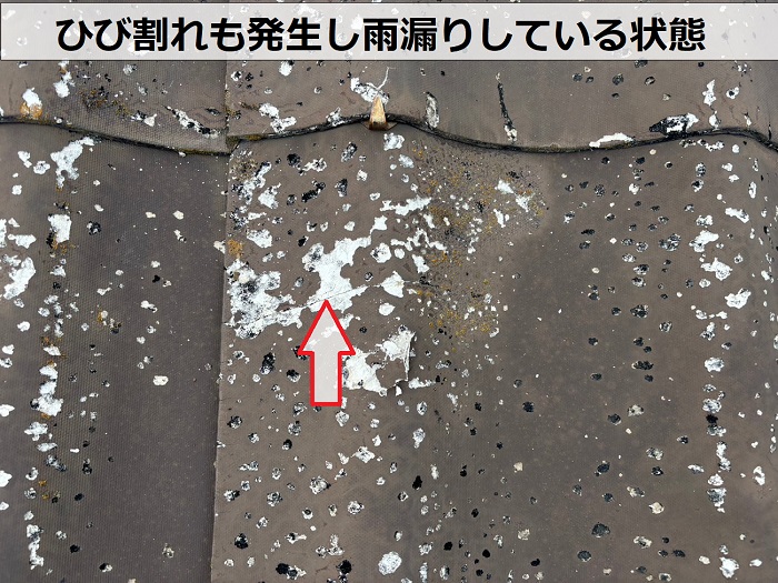 ひび割れたセキスイ瓦