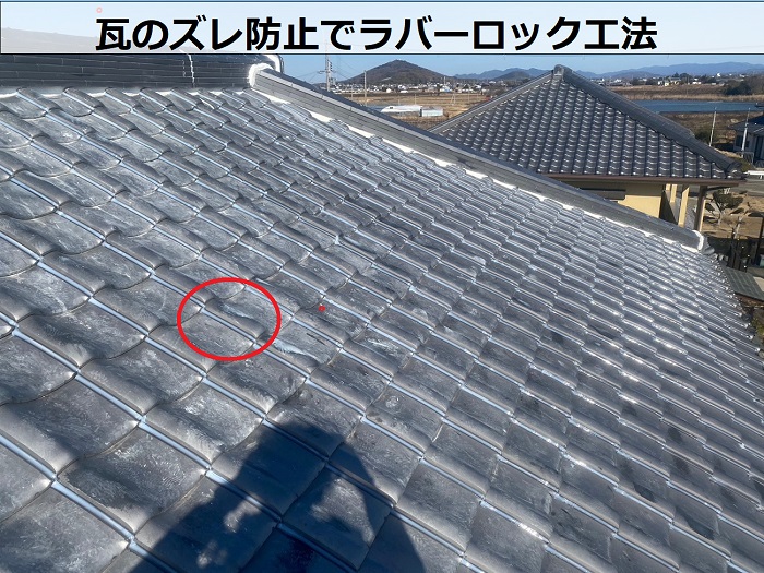 ラバーロック工法