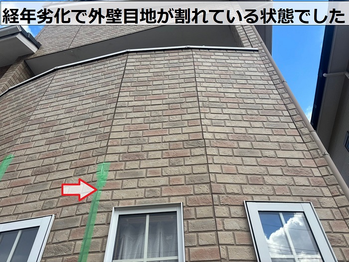 経年劣化で外壁目地が割れている様子