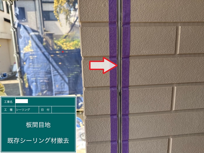神戸市長田区で外壁目地のシール打ち替えにオートンシーランドを使用する現場でシール撤去