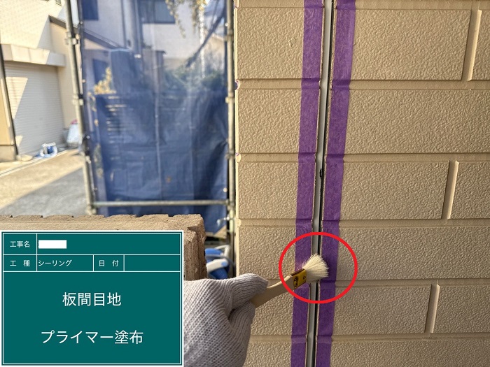 神戸市長田区で外壁目地のシール打ち替えにオートンシーランドを使用する現場でプライマー塗布
