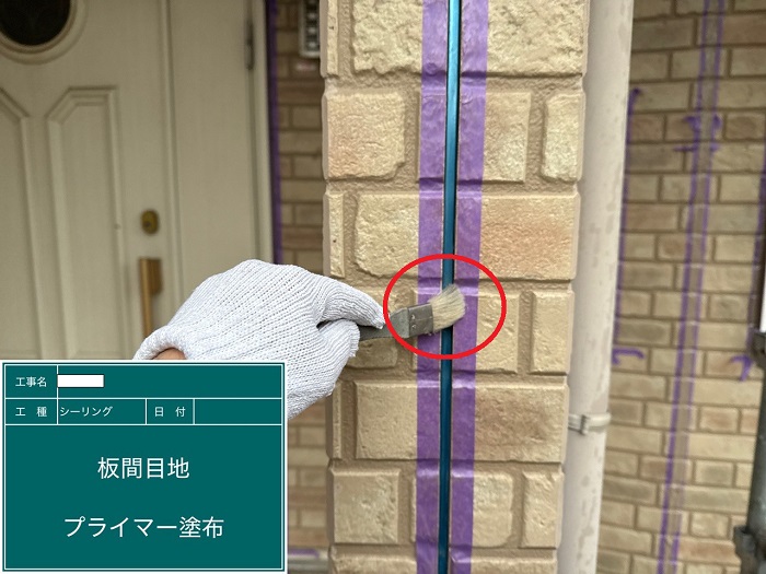 高砂市でオートンシーランドを用いて外壁目地のシーリング打ち替えでプライマー塗布