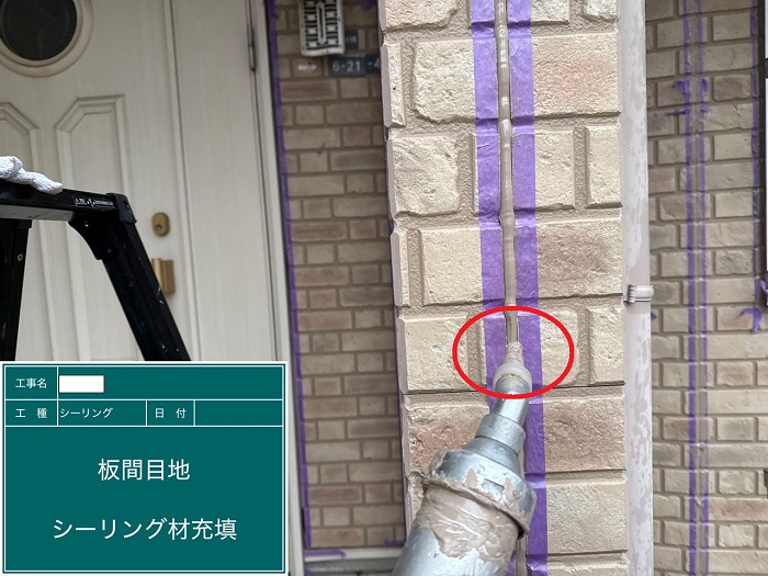 高砂市でオートンシーランドを用いて外壁目地のシーリング打ち替えでシール充填