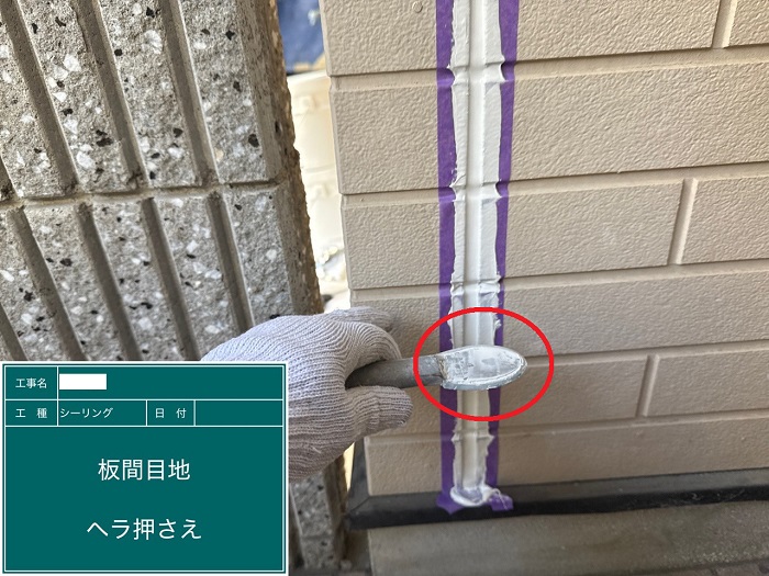 神戸市長田区で外壁目地のシール打ち替えにオートンシーランドを使用する現場でシール押さえ