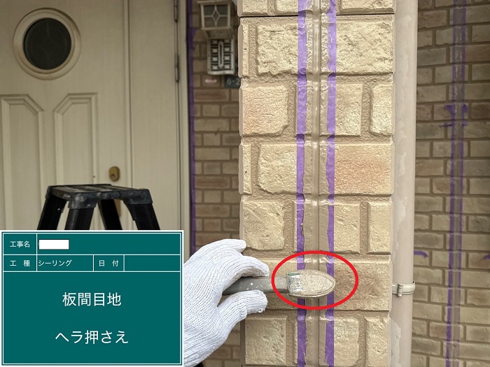 高砂市でオートンシーランドを用いて外壁目地のシーリング打ち替えでシール押さえ