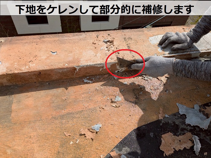 神戸市灘区で田島ビュートップU１５を用いて優良業者が屋上シート防水工事で下地をケレン
