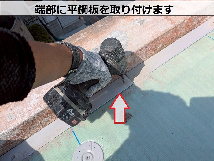 神戸市灘区で田島ビュートップU１５を用いて優良業者が屋上シート防水工事で平鋼板取り付け