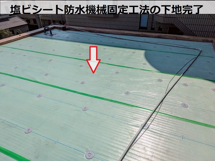 塩ビシート防水機械固定工法　下地完了