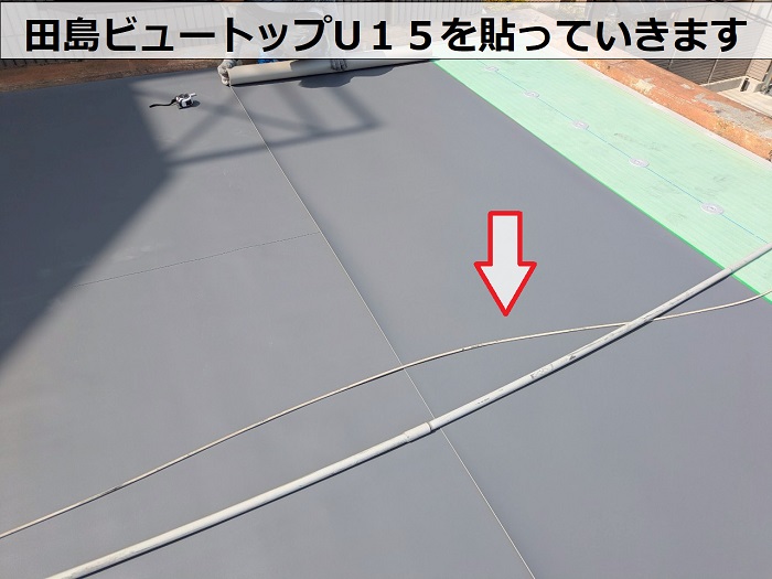 神戸市灘区で田島ビュートップU１５を用いて優良業者が屋上シート防水工事でシート貼り