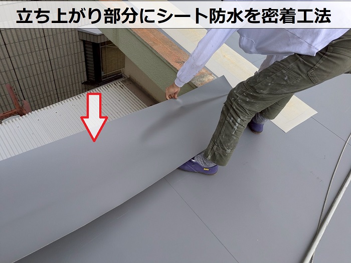 神戸市灘区で田島ビュートップU１５を用いて優良業者が屋上シート防水工事で立ち上がりにシート貼り